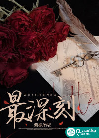 最深刻封面图片